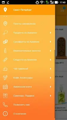 Armenia Online android App screenshot 2