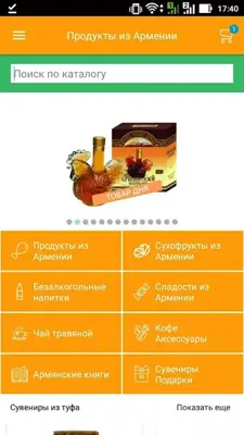 Armenia Online android App screenshot 3